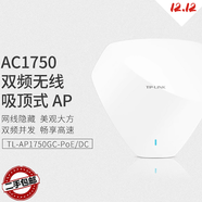 TP-LINK二手TP-1202C無(wú)線(xiàn)吸頂ap路由器雙頻千兆5G企業(yè)級大功率WiFi穿墻王 TL-AP1750GC【POE/DC供電】