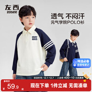 左西男童長(cháng)袖t恤2025新款學(xué)院風(fēng)POLO衫兒童男孩大童打底秋 白色 120