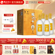 枝江王真選3 純糧濃香柔雅低度綿柔白酒口糧酒 中華老字號 42%vol 500mL 4瓶