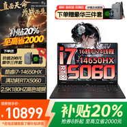 聯(lián)想拯救者Y7000P 2025補貼20%斗戰者電競游戲筆記本電腦r滿(mǎn)功耗RTX5060顯卡標壓酷睿i9辦公本3D建模 14代i7-14650HX 32G內存+1TB固態(tài)丨拯救者Y7000