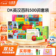 小彼恩毛毛蟲(chóng)點(diǎn)讀筆 雙語(yǔ)幼兒?jiǎn)⒚稍缃厅c(diǎn)讀筆毛毛蟲(chóng)學(xué)習機生日禮物兒童 【百科認知】2.0點(diǎn)讀筆+DK百科書(shū)