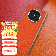 XIT牛皮保護套適用華為matex6手機保護殼折疊屏X5防摔新款透明后 愛(ài)馬仕橙法國TC頭層小牛皮(后殼 華為MateX5