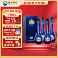 洋河 夢(mèng)之藍M6+ 52度 550ml*4瓶 整箱裝 綿柔濃香型白酒