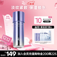 姬芮（ZA）凝時(shí)透亮減黃抗皺緊致雙效精萃保濕乳液125ml 圣誕禮物