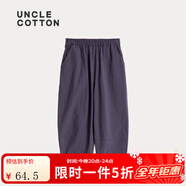 棉叔叔男女兒童七分褲夏微皺肌理感100%棉蘿卜褲 深葡萄紫 140 140