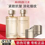 丸美（MARUBI）重組膠原套裝小金針雙膠原2.0緊致抗皺淡紋護膚品全套禮盒正品 3件套：水+乳+面霜