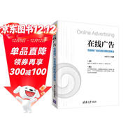 在線(xiàn)廣告：互聯(lián)網(wǎng)廣告系統的架構及算法 計算廣告 商業(yè)化 廣告