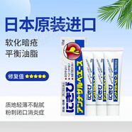 本 肌本道日本進(jìn)口白兔牌暗瘡膏痘痘修復痘印痘坑祛痘閉口粉刺痤瘡藥膏 白兔牌暗瘡膏18g*3支【軟化暗瘡】