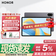 榮耀平板V8Pro 12.1英寸平板電腦2.5K屏144Hz高刷二合一平板游戲男女學(xué)生學(xué)習機辦公平板 【國家補貼】8GB+256GB WiFi版 星空灰 官方標配
