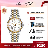 英納格（Enicar）瑞士英納格表精英系列自動(dòng)機械手表鋼帶男表 鋯石3165/51/329GS升級款40MM