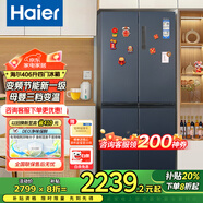 海爾（Haier）冰箱四開(kāi)門(mén)406升十字對開(kāi)門(mén)變頻一級能效風(fēng)冷無(wú)霜家用大容量雙開(kāi)門(mén)電冰箱 纖薄箱體丨凈味保鮮丨母嬰空間