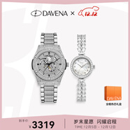 Davena蒂瑋娜美人魚(yú)騎士情侶對表時(shí)尚輕奢高級腕表生日禮物送女友