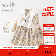 戴維貝拉（DAVE＆BELLA）女童裙子毛絨兒童馬甲連衣裙兩件套小童寶寶公主裙秋冬新款童裙 小碎花印花【現貨】 100 cm（建議身高90-100cm）