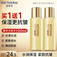 溫碧泉爽膚水抗皺緊致水膠原精華水50ml護膚化妝品保濕重組人源膠原蛋白