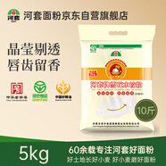 河套牌雪花水餃粉 10斤 家用餃子食用面粉 雪花面粉 餃子粉
