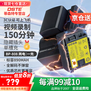 蒂森特（dste）3C認證 適用佳能HF20 HF10 FS11 FS21 M300 M31 M32 S100 XA10 G10 G25攝影機電池 BP-808兩電一充