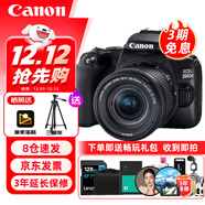 佳能（Canon）EOS 200D2 II 二代 單反相機 4K Vlog視頻 家用便攜高清美顏照相機 18-55mm標準變焦 旅行暢玩套裝
