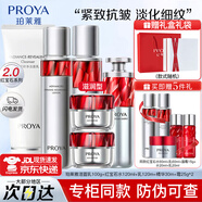 珀萊雅（PROYA）紅寶石水乳套裝抗皺緊致淡化細紋護膚品化妝品套裝送女友生日禮物 【五件套】潔面+水+乳+精華+滋潤面霜
