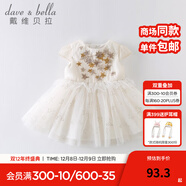 戴維貝拉（DAVE＆BELLA）夏款新品童裝女童裙子兒童短袖網(wǎng)紗洋氣公主裙