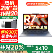 聯(lián)想小新Pro16筆記本電腦補貼15%酷睿i5超能本大學(xué)生編程設計手提輕薄游戲本可選 銳龍R7 8745HS 16G 1T｜小新16升級 滿(mǎn)血性能顯卡 定制升級 IPS全高清屏 小數字鍵盤(pán)