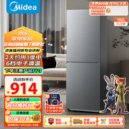 美的（Midea）182升雙開(kāi)門(mén)兩門(mén)小戶(hù)型家用客廳租房宿舍冰箱可冷藏冷凍小巧不占地低音運行BCD-182M【國家補貼】