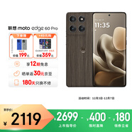 摩托羅拉【國家補貼】 聯(lián)想moto edge 60 Pro 索尼5000萬(wàn)影像系統 6000mAh電池 懸浮四曲機身 5GAI手機 12GB+256GB 椴影胡桃 官方標配