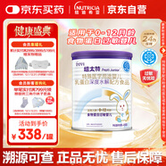 紐太特 特殊醫學(xué)用途嬰兒乳蛋白深度水解配方食品 0-12月適用 450g