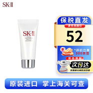 SK-II女士舒透護膚潔面乳120g 氨基酸洗面奶sk2化妝品護膚品 生日禮物 氨基酸潔面 20g 中樣