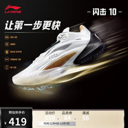 李寧閃擊10丨籃球鞋男鞋支撐專(zhuān)業(yè)競技穩定實(shí)戰運動(dòng)鞋ABAT085