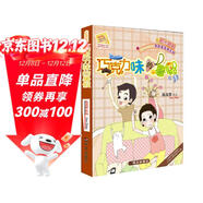 陽(yáng)光姐姐小書(shū)房：巧克力味的暑假