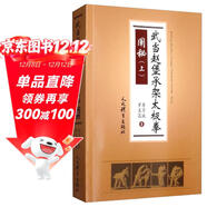 武當趙堡承架太極拳 闡秘（上）