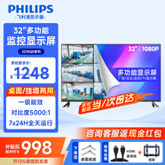 飛利浦32英寸監控顯示器 LED高清監控顯示屏工廠(chǎng)超市監視器門(mén)衛倉庫監控專(zhuān)用顯示器墻掛2210QE+壁掛支架