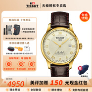 天梭（TISSOT）【官方授權店】力洛克系列1853經(jīng)典80機芯機械男表瑞士手表送男友 香檳色盤(pán)皮帶T006.407.36.263.00