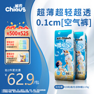 雀氏【超薄透氣】薄快吸拉拉褲超薄空氣褲XL100片嬰兒尿褲尿不濕