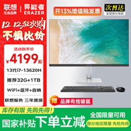 聯(lián)想（lenovo）一體機臺式電腦27英寸【國家補貼】高配辦公學(xué)習家用游戲生態(tài)異能者全套整機【定制】 【商務(wù)黑】i7-13620H | 十核芯 高配 32G大內存+512G疾速固態(tài)