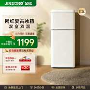 金松112升 雙門(mén)冷藏冷凍 網(wǎng)紅小冰箱 復古冰箱 家用小型電冰箱 租房客廳可愛(ài)INS風(fēng)冰箱 慕斯白