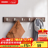 家逸衣帽架壁掛 墻壁置物架壁掛衣架 掛衣鉤 6鉤