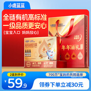 小鹿藍藍送手提袋-送禮禮贈輔食油150ml*2盒寶寶孕婦冷榨營(yíng)養牛油果核桃油