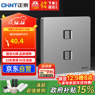 正泰（CHNT）開(kāi)關(guān)插座墻壁面板家用86型面板二位八芯數據插座NEW6C幻銀灰