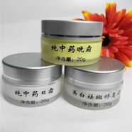 黃膏白膏美容院產(chǎn)品淡斑祛黃美白保濕祛斑霜淡斑20克玻璃系正品 三款一套