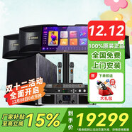 雅馬哈KMS910家庭影院ktv音響組合家用套裝 ktv點(diǎn)歌機一體機 卡拉OK音響套裝家庭影院 【KMS910系列4.1】悅享款套裝+低音炮