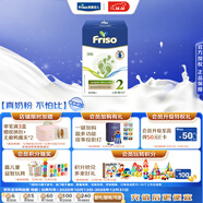 美素佳兒（Friso）荷蘭版基礎款2段 (6-10個(gè)月) 較大嬰兒配方奶粉5倍DHA配方700g/盒