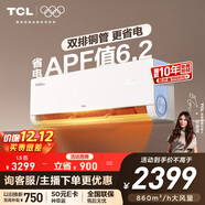 TCL空調 小藍翼真省電Max 大1.5匹 超一級能效變頻 雙排銅管掛壁式冷暖 KFR-35GW/RQ2Ea+B1國家補貼