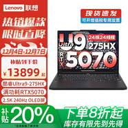 聯(lián)想拯救者Y9000P 2025款補貼20% 電競游戲筆記本電腦 AI元啟 滿(mǎn)血RTX5080獨顯可選 Ultra 9 275HX RTX5070 碳晶黑 升級 96G內存+2TB固態(tài)硬盤(pán) 16英寸2.5K超清｜240Hz專(zhuān)業(yè)電競屏
