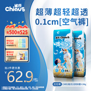 雀氏【超薄透氣】薄快吸拉拉褲超薄空氣褲L108片嬰兒尿褲尿不濕