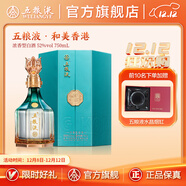 五糧液（WULIANGYE）【雙12搶購中】和美香港濃香型白酒52度 52%vol 750mL 1瓶