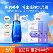 水密碼海泉彈嫩精華爽膚水120ml濕敷水抗糖淡紋保濕補水細膚水