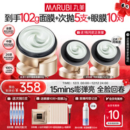 丸美膠原小金針超級面膜?重組膠原蛋白抗皺修護面膜50g 脆敏肌可用