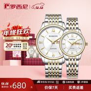 羅西尼（ROSSINI）情侶手表 生日禮物商務(wù)雙歷石英表白盤(pán)鋼帶618573/618574