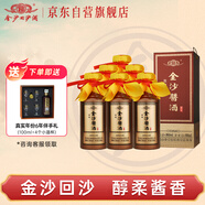 金沙回沙酒 醬酒七星 醬香型白酒 53度 500ml*6瓶 整箱裝 坤沙純糧酒